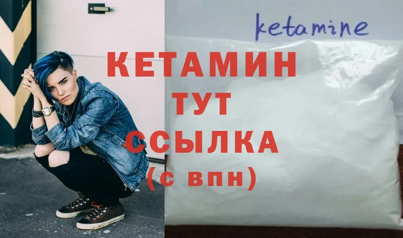 Кетамин ketamine  Каменск-Уральский 